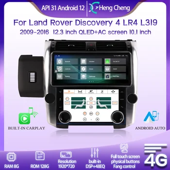 12.3 inç Land Rover Discovery 4 için LR4 2009-2016 Akıllı Multimedya Video Oynatıcı GPS Radyo 5G CarPlay Navigasyon L319 AC Ekran 15