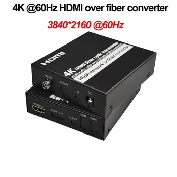 4K 60Hz HDMI Fiber genişletici 4K HDMI verici alıcı Video Dönüştürücü Fit Dizüstü TV