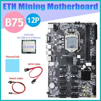 HOT-B75 ETH Madencilik Anakart 12 PCIE + I3 21XX CPU + SATA Kablosu + Anahtarı Kablosu + Termal Ped LGA1155 B75 BTC Madenci Anakart 1