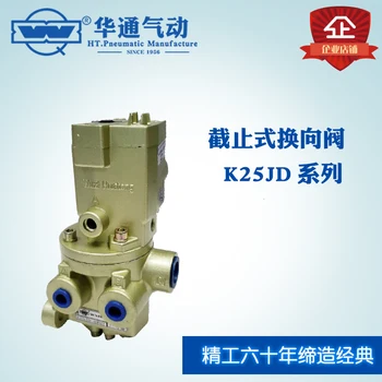 Huatong Pnömatik K25JD-8-10-15W-20-25WHT-32-40W iki konumlu beş yollu Wuxi elektronik kontrollü geri vites valfi 21
