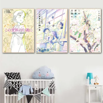 Japon Klasik Animeİn Bu Köşe Dünya Poster Beyaz Kaplamalı Kağıt Baskılar ve Posterler Ev Odası duvar süsü duvar çıkartmaları 22