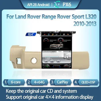 Land Rover Range Sport için L320 2009-2013 Akıllı Multimedya Video Oynatıcı Radyo GPS Navigasyon CarPlay Tesla Tarzı Yedek CD 4x4 7